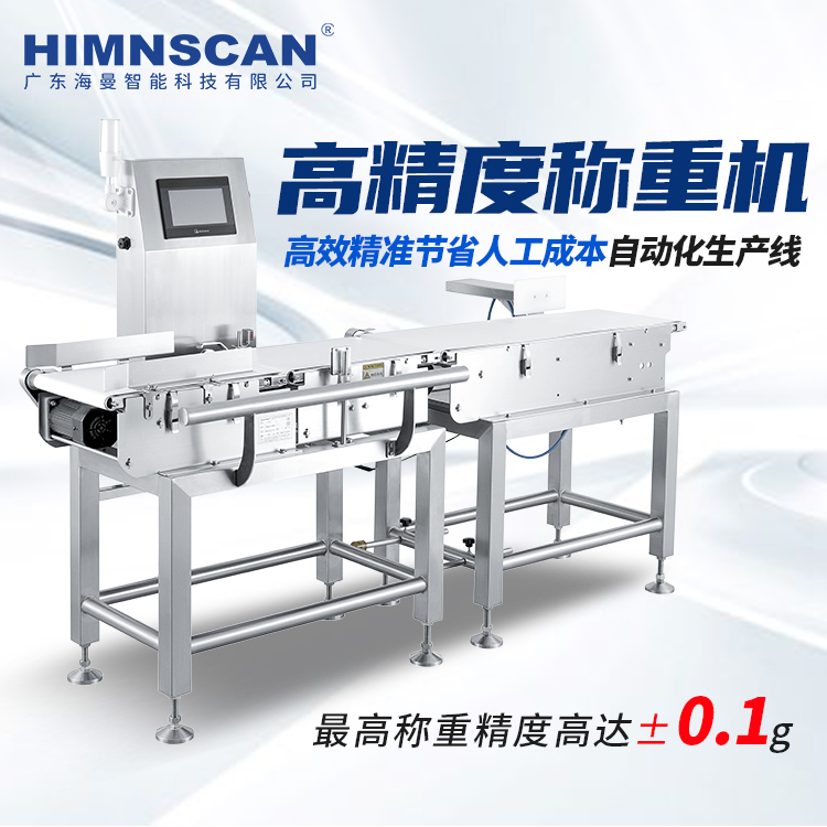 HM-DJ多級重量選別機 HM-DJ多級重量選別機